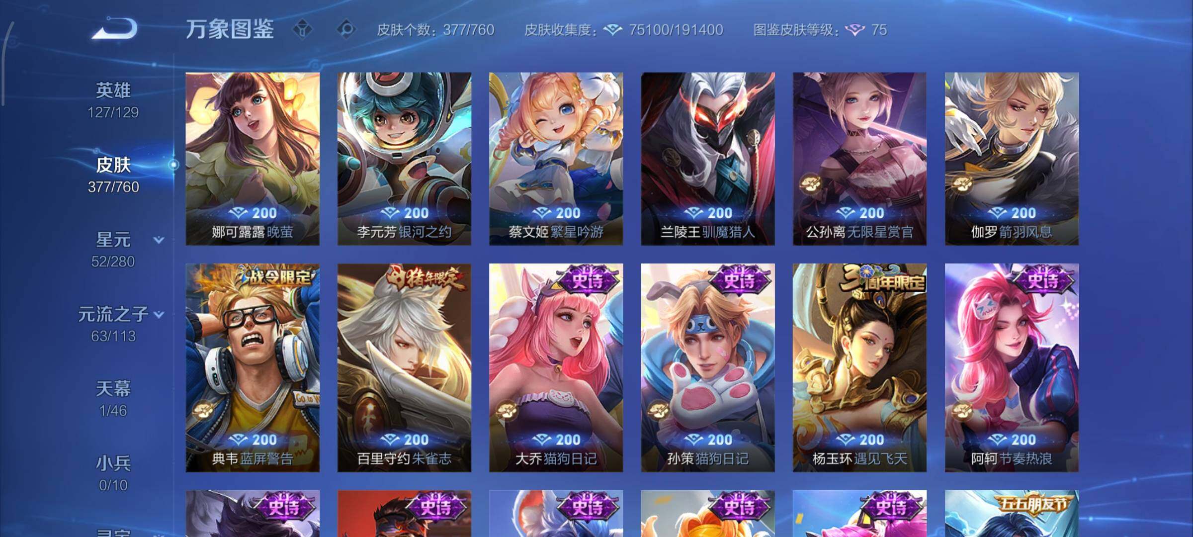 WZCMW484808王者荣耀账号详情图15