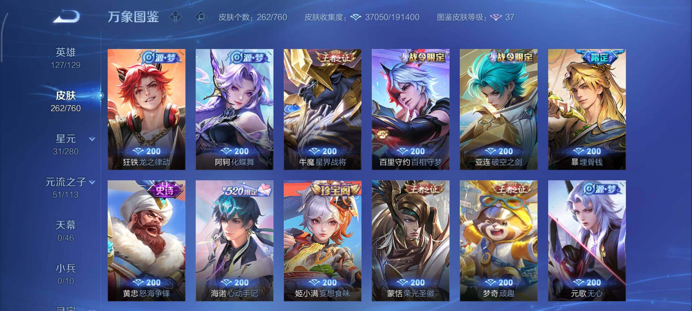 WZCMY484495王者荣耀账号详情图8