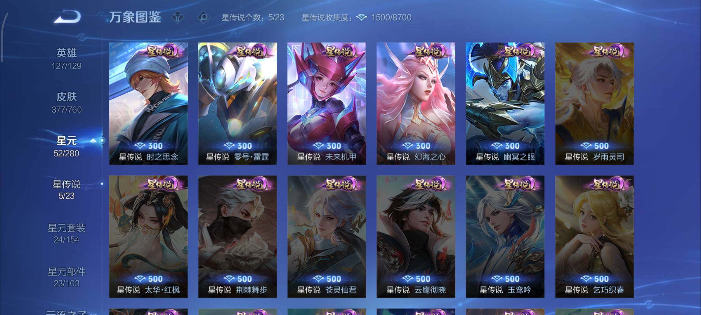 WZCMW484808王者荣耀账号详情图16