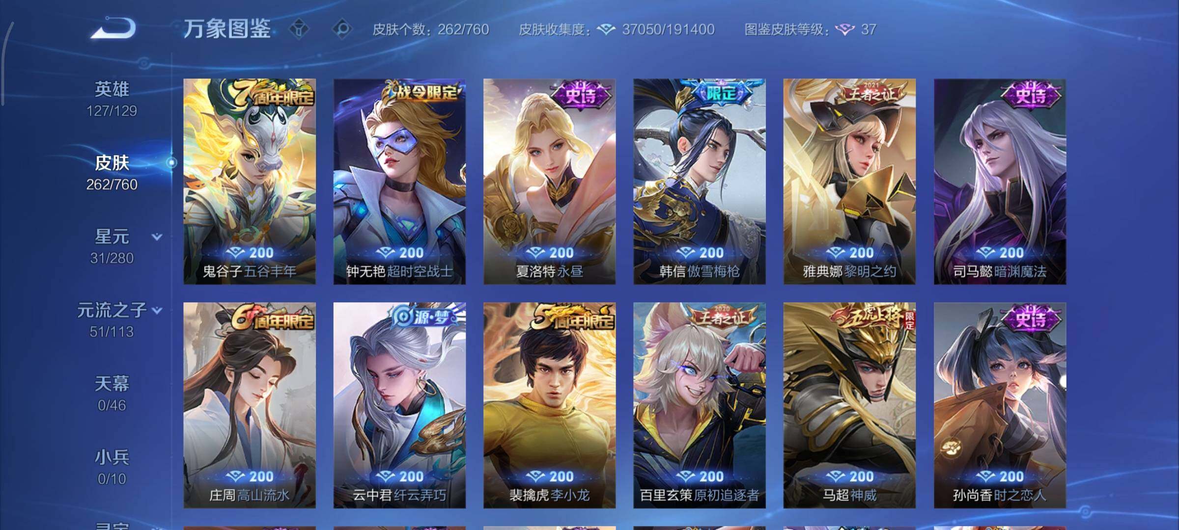 WZCMY484495王者荣耀账号详情图9