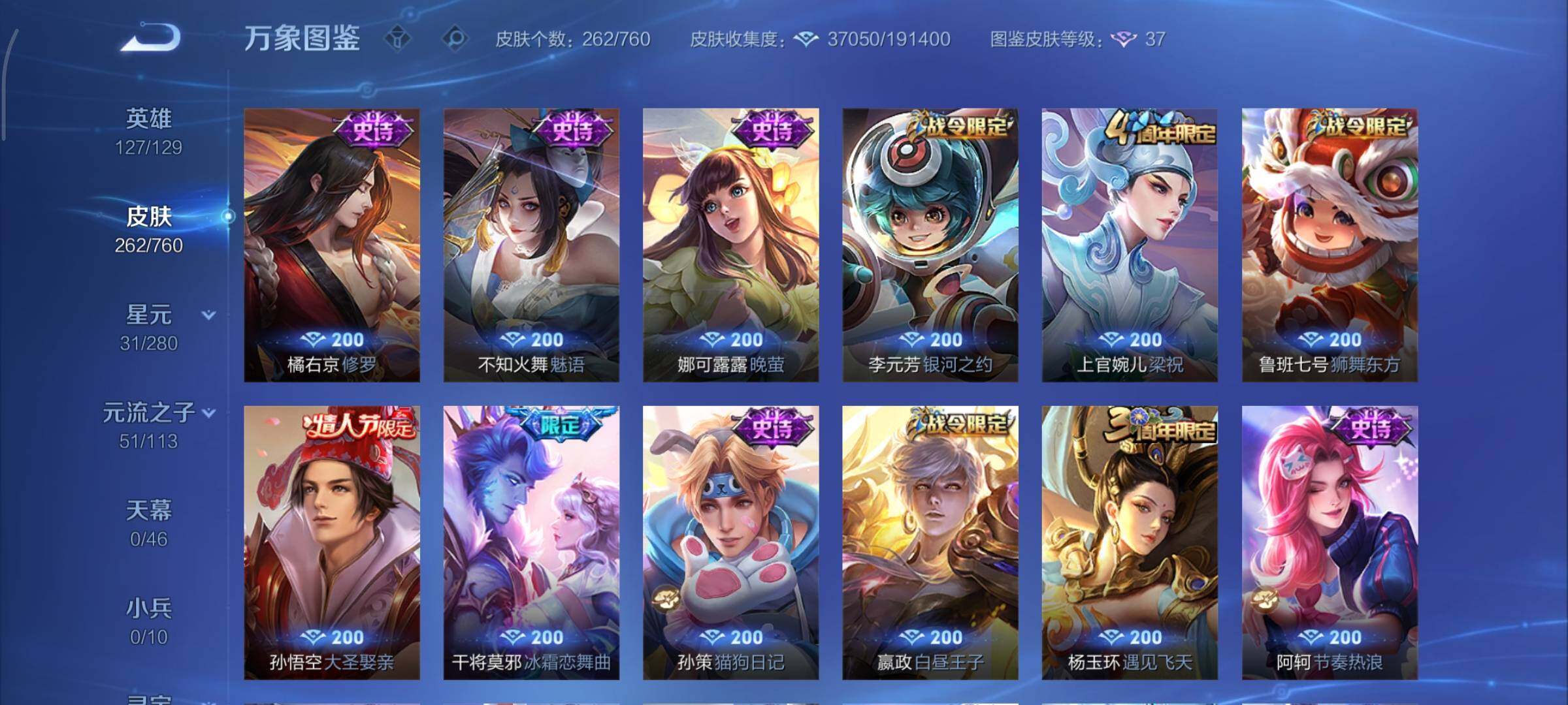 WZCMY484495王者荣耀账号详情图10