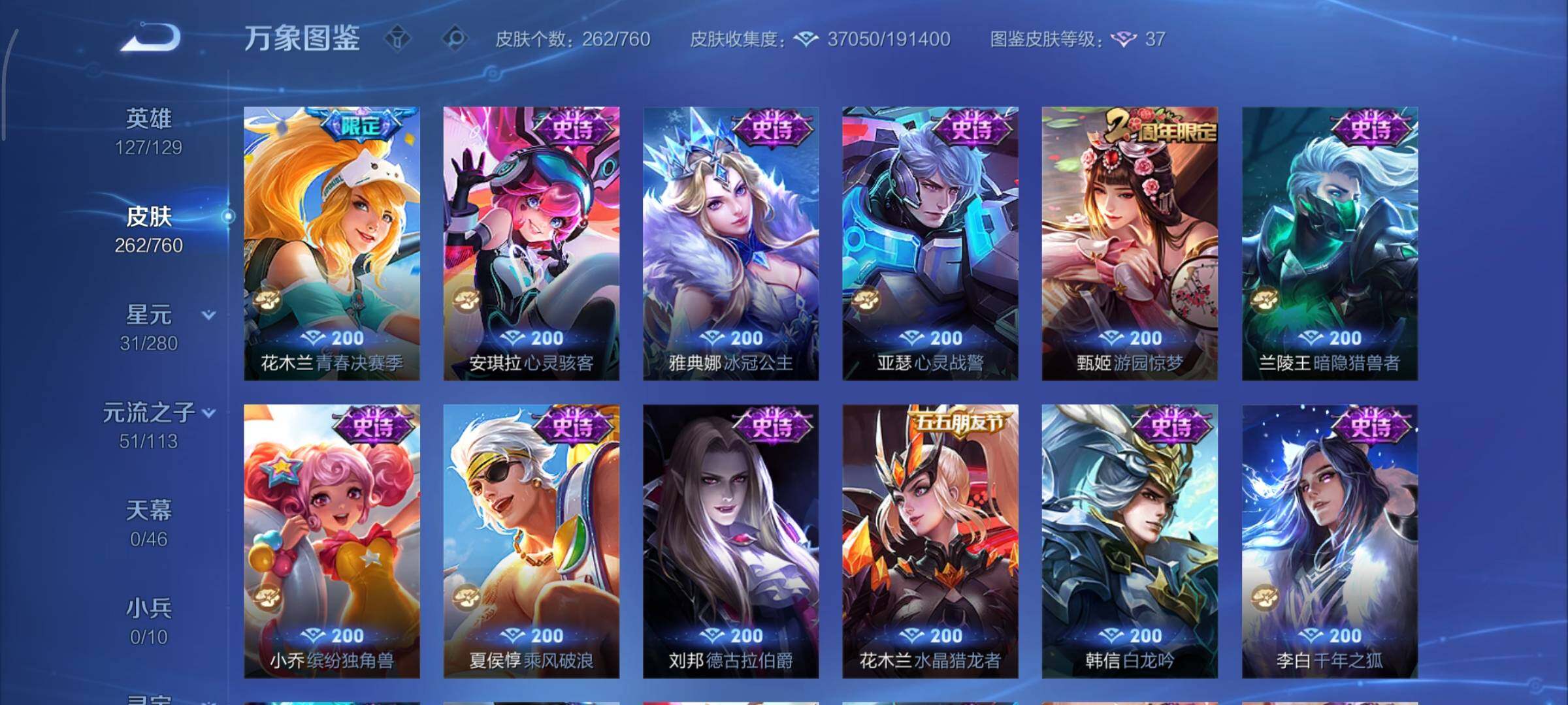 WZCMY484495王者荣耀账号详情图11