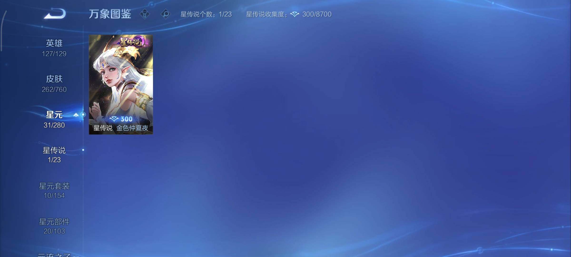 WZCMY484495王者荣耀账号详情图12