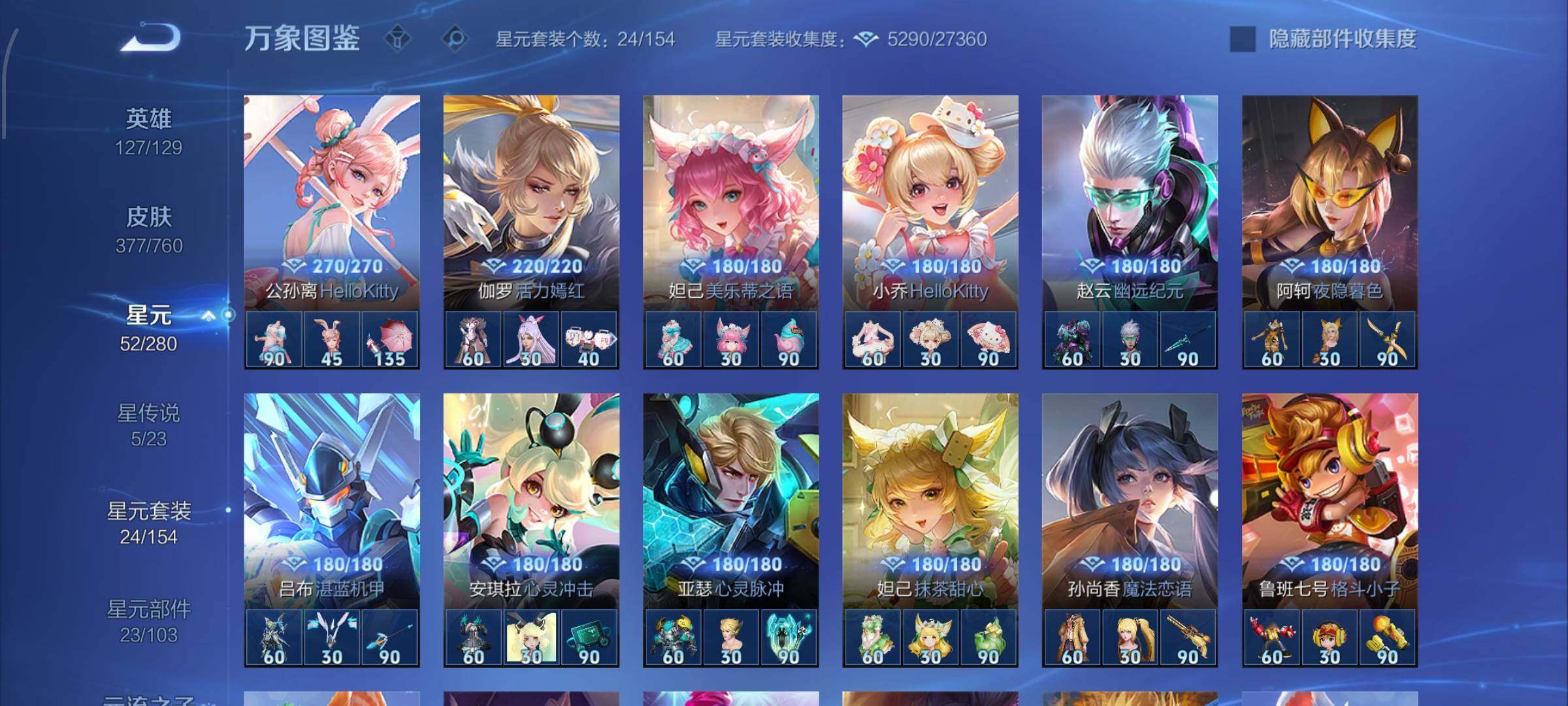 WZCMW484808王者荣耀账号详情图17