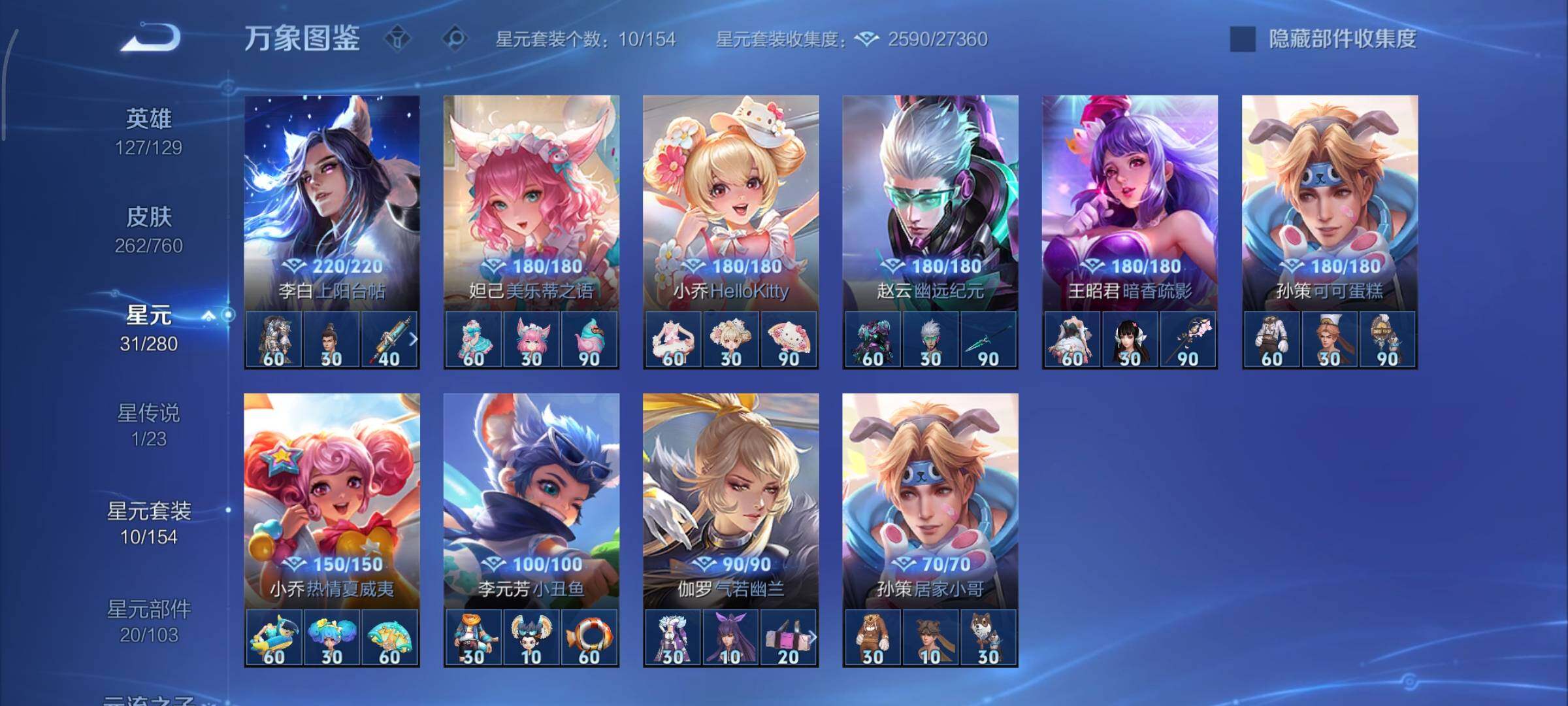 WZCMY484495王者荣耀账号详情图13