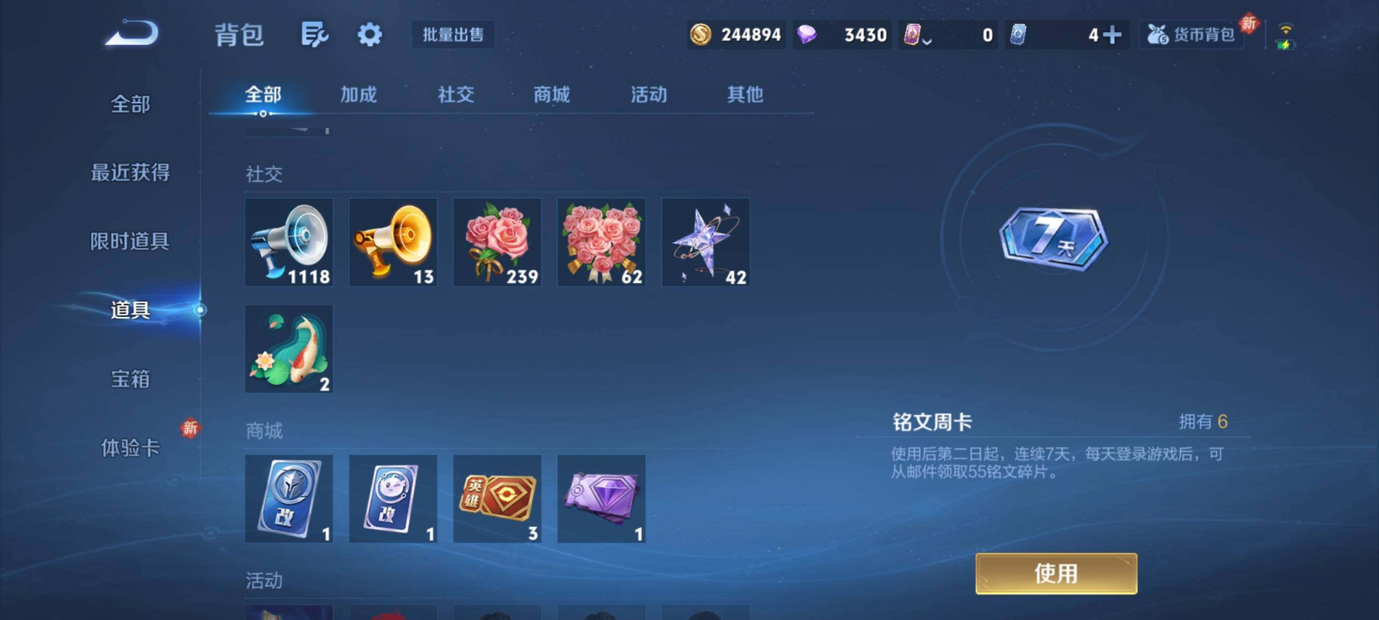 WZCMY484657王者荣耀账号详情图15