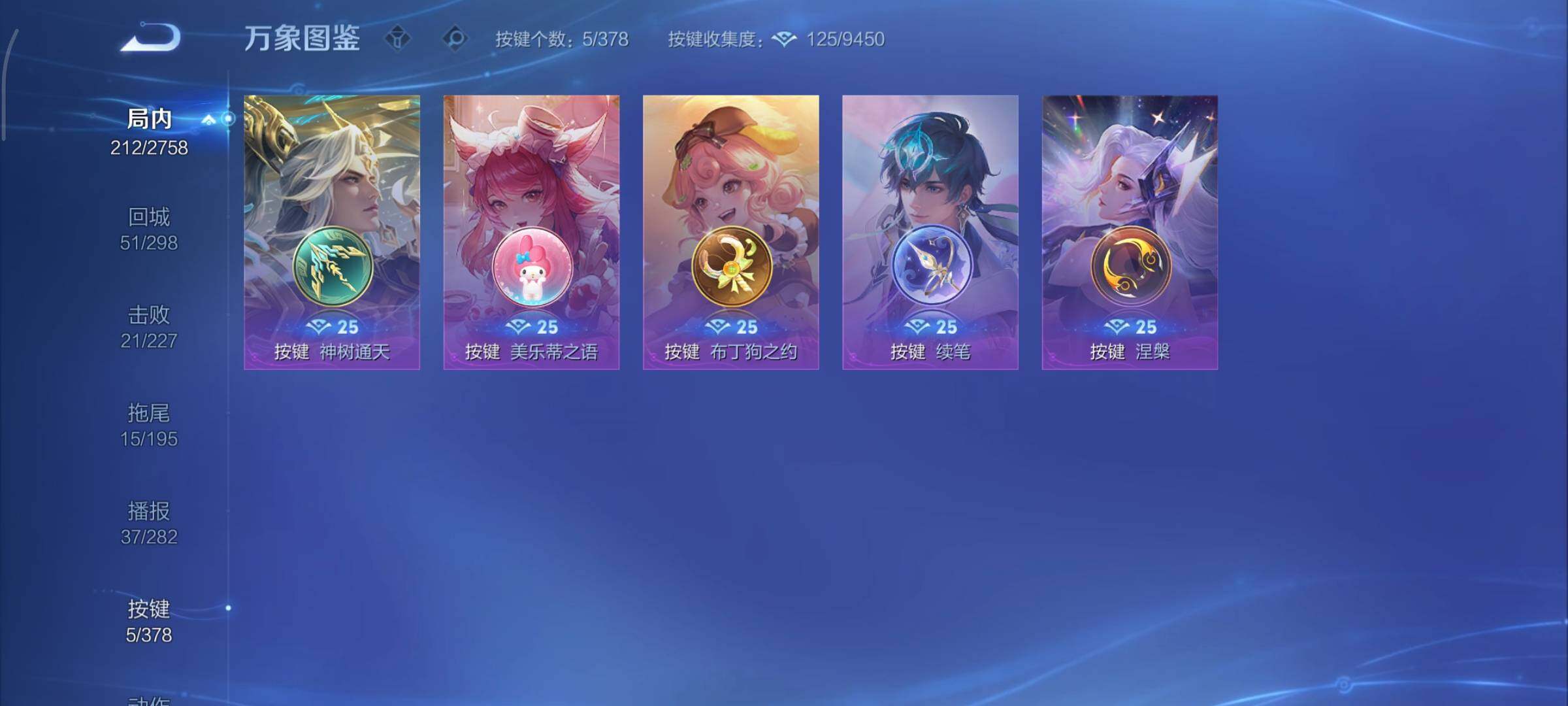 WZCMY484495王者荣耀账号详情图14