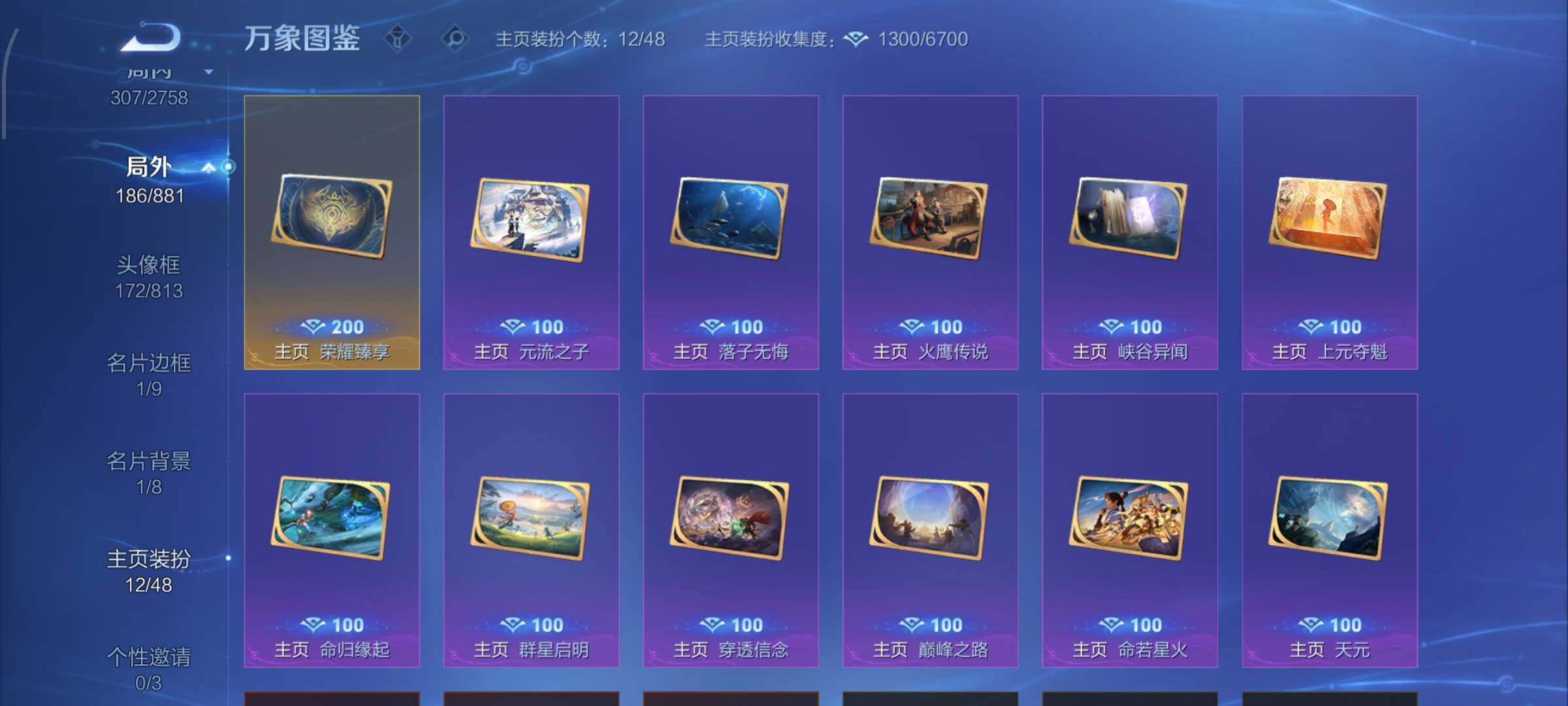 WZCMW484808王者荣耀账号详情图21