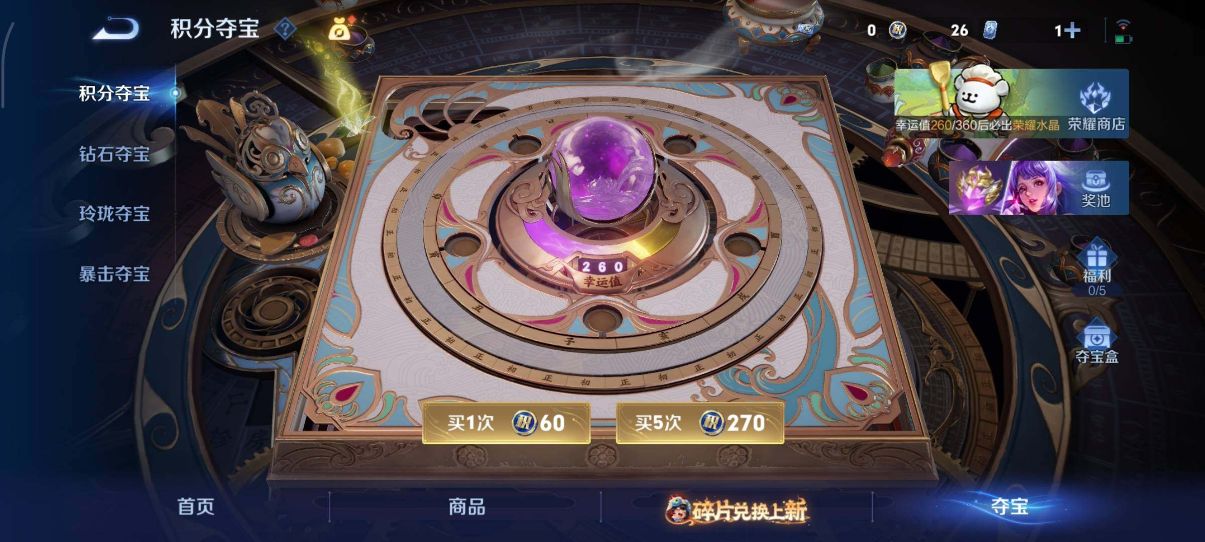 WZCMY484495王者荣耀账号详情图15