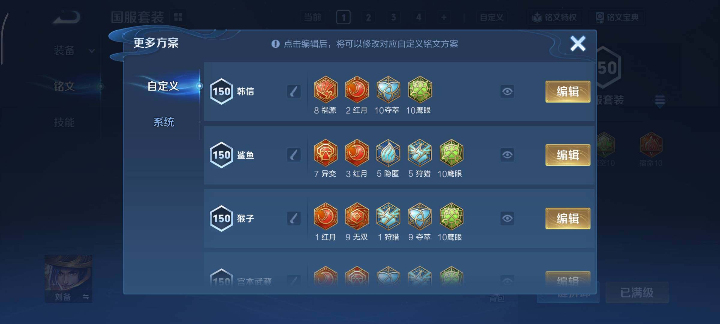 WZCMY484495王者荣耀账号详情图16