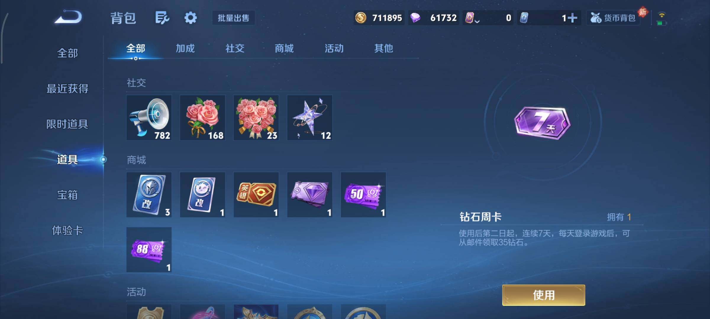 WZCMY484495王者荣耀账号详情图17