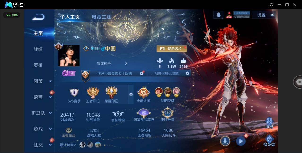 WZCMW4152004王者荣耀账号详情图3