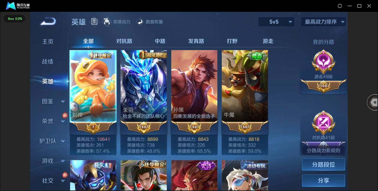 WZCMW4152004王者荣耀账号详情图4