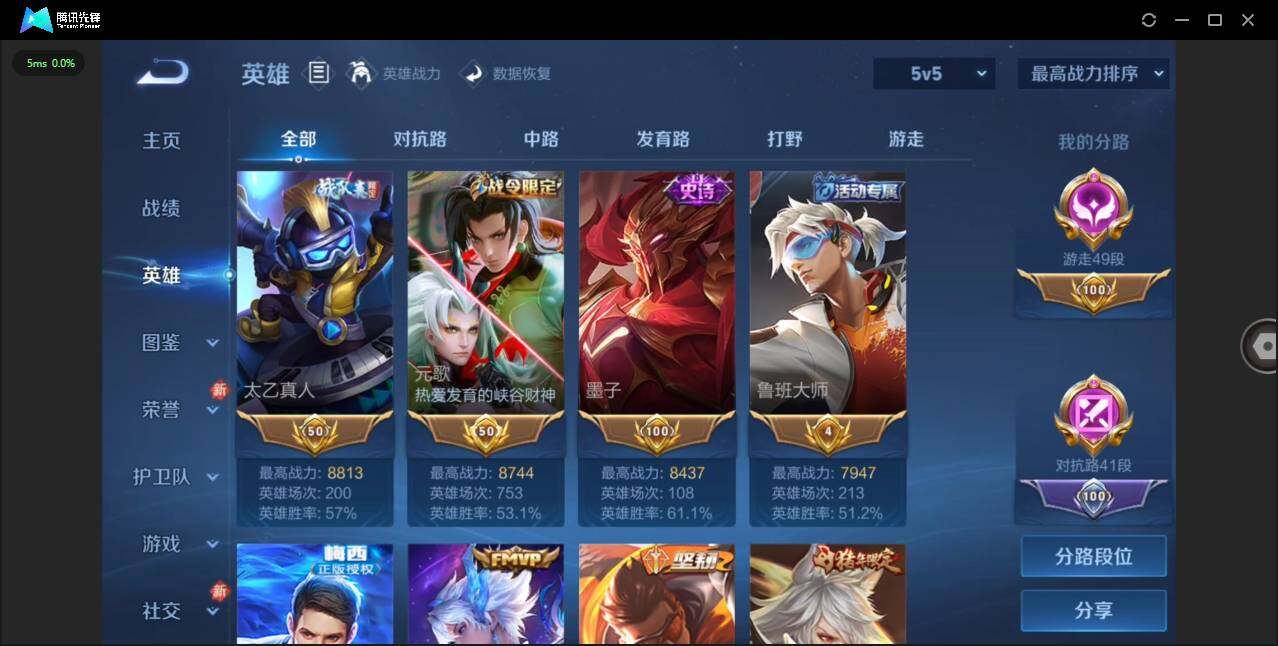 WZCMW4152004王者荣耀账号详情图5