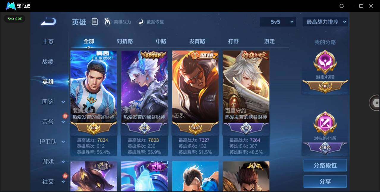 WZCMW4152004王者荣耀账号详情图6