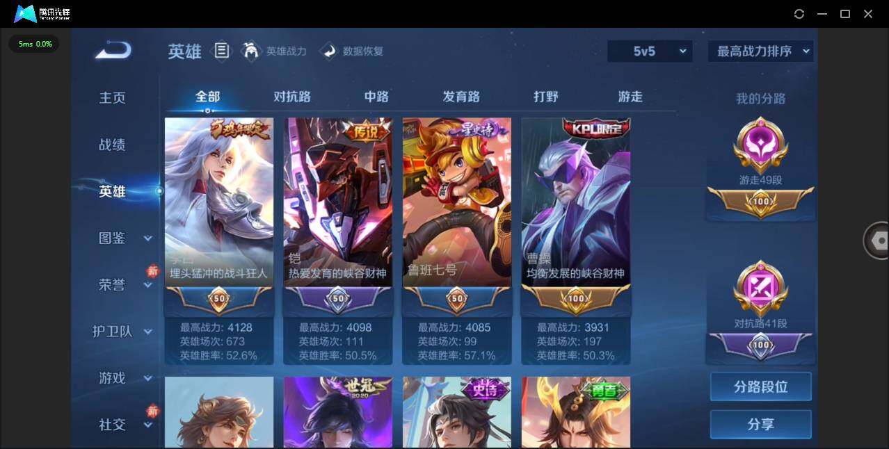 WZCMW4152004王者荣耀账号详情图8