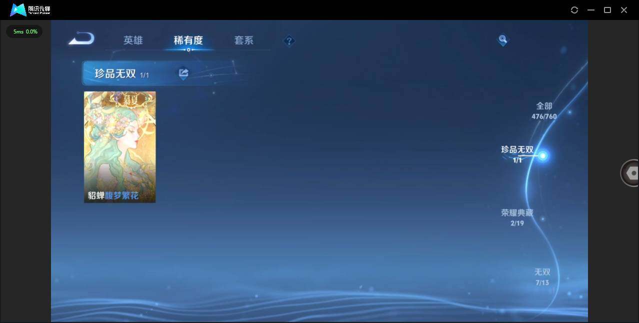 WZCMW4152004王者荣耀账号详情图10