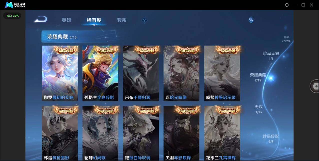 WZCMW4152004王者荣耀账号详情图11