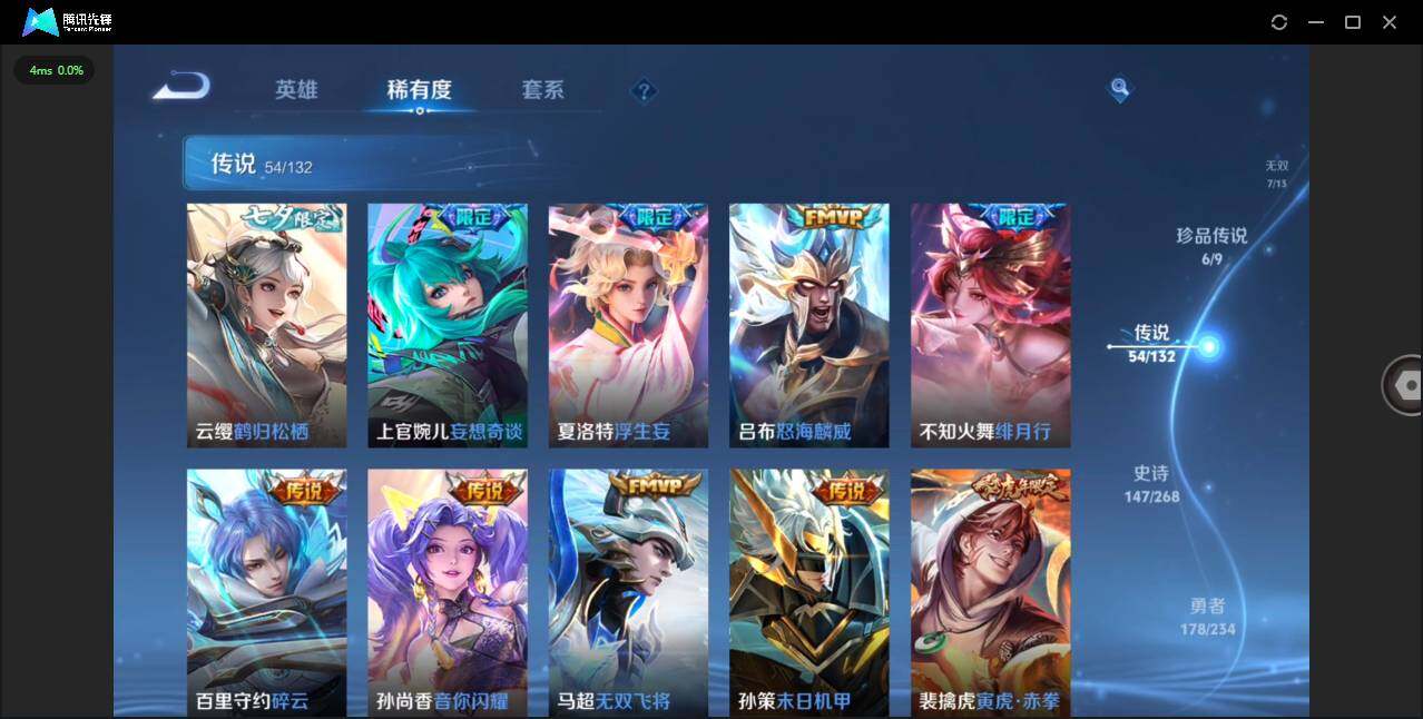 WZCMW4152004王者荣耀账号详情图16