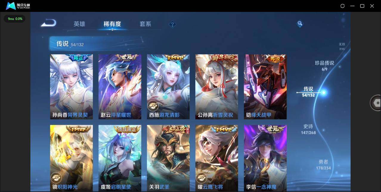 WZCMW4152004王者荣耀账号详情图17