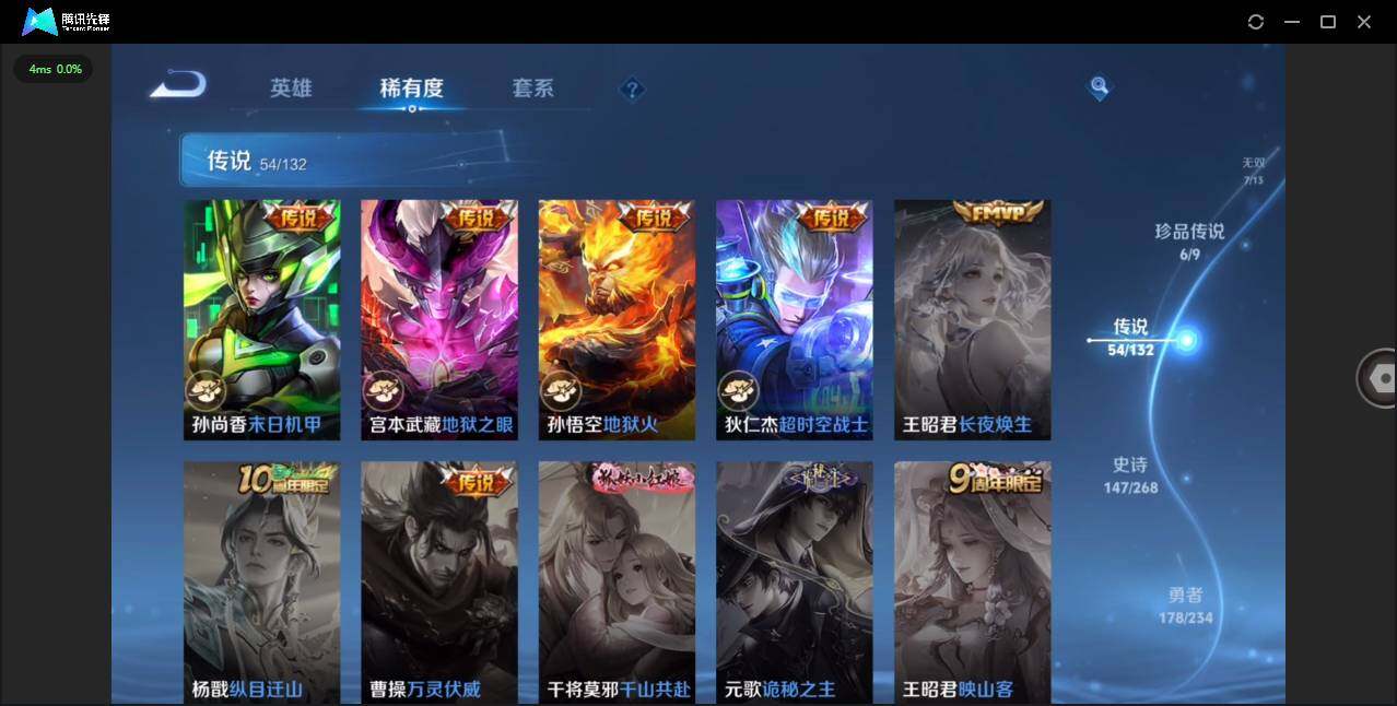 WZCMW4152004王者荣耀账号详情图19