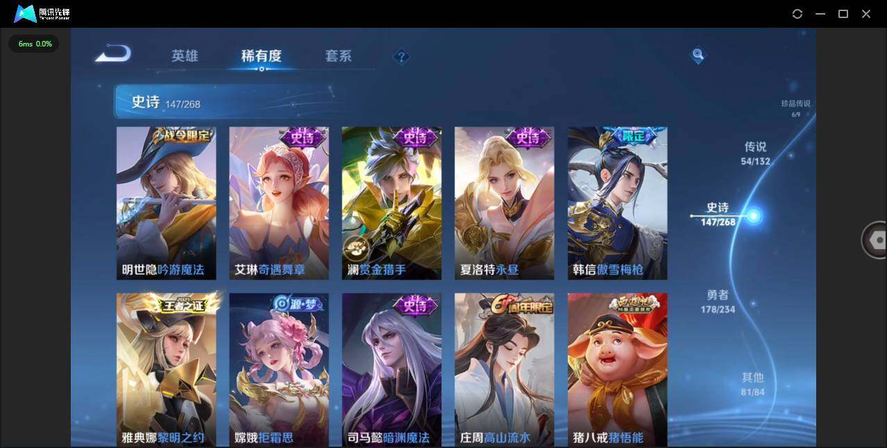 WZCMW4152004王者荣耀账号详情图23