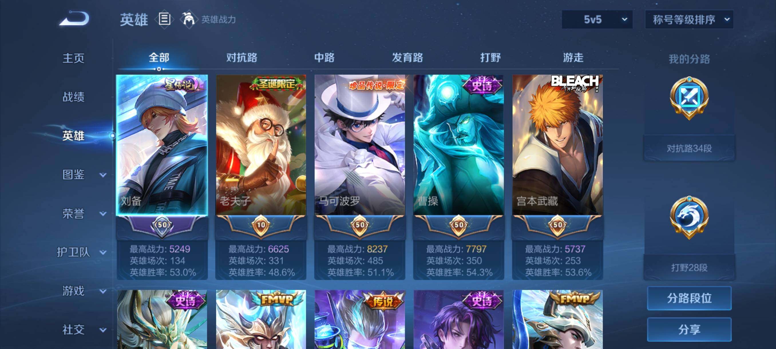 WZCMY484657王者荣耀账号详情图3