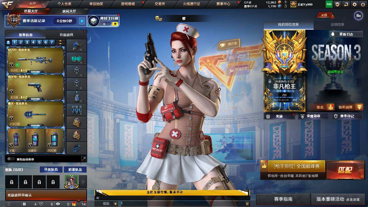 CFCMW421490穿越火线账号详情图4