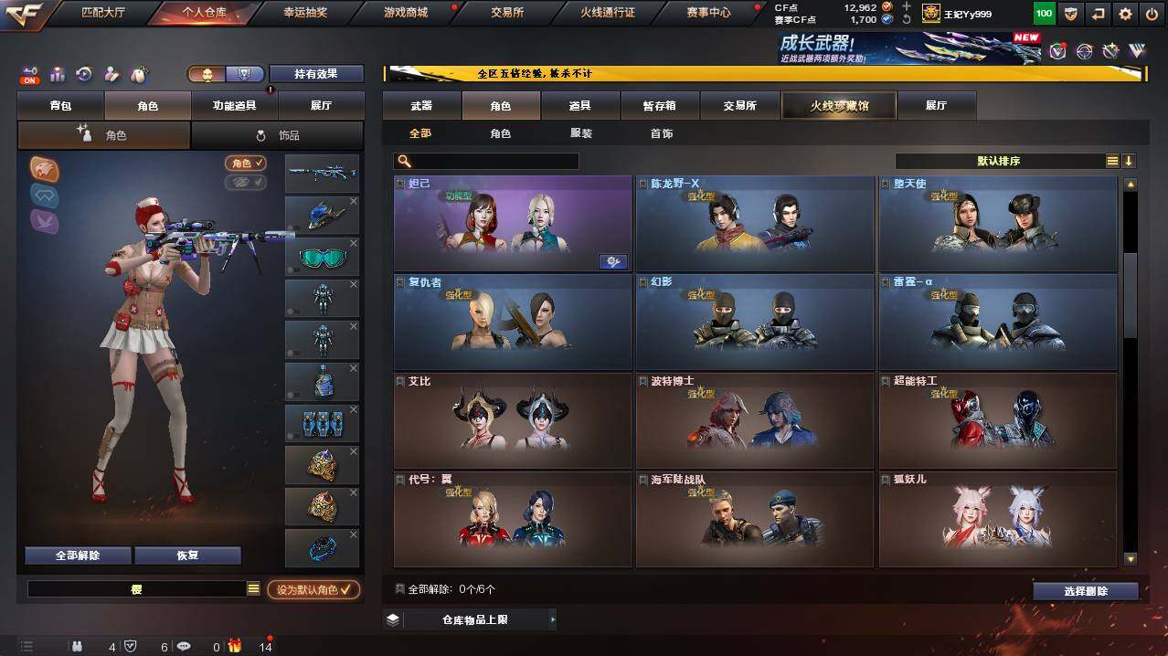 CFCMW421490穿越火线账号详情图5