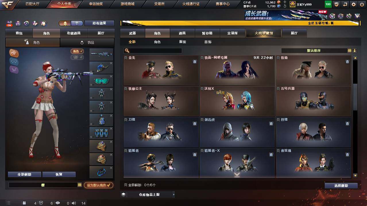 CFCMW421490穿越火线账号详情图6