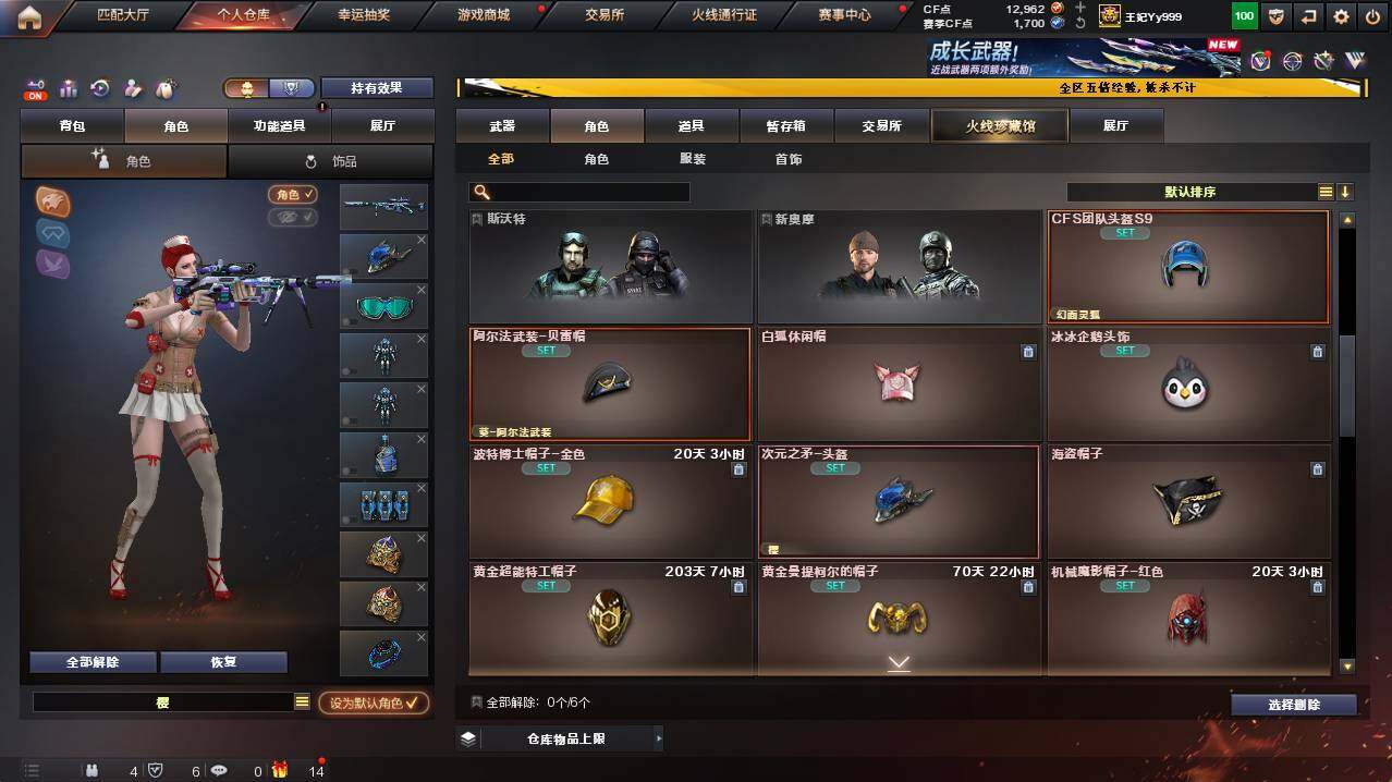 CFCMW421490穿越火线账号详情图7