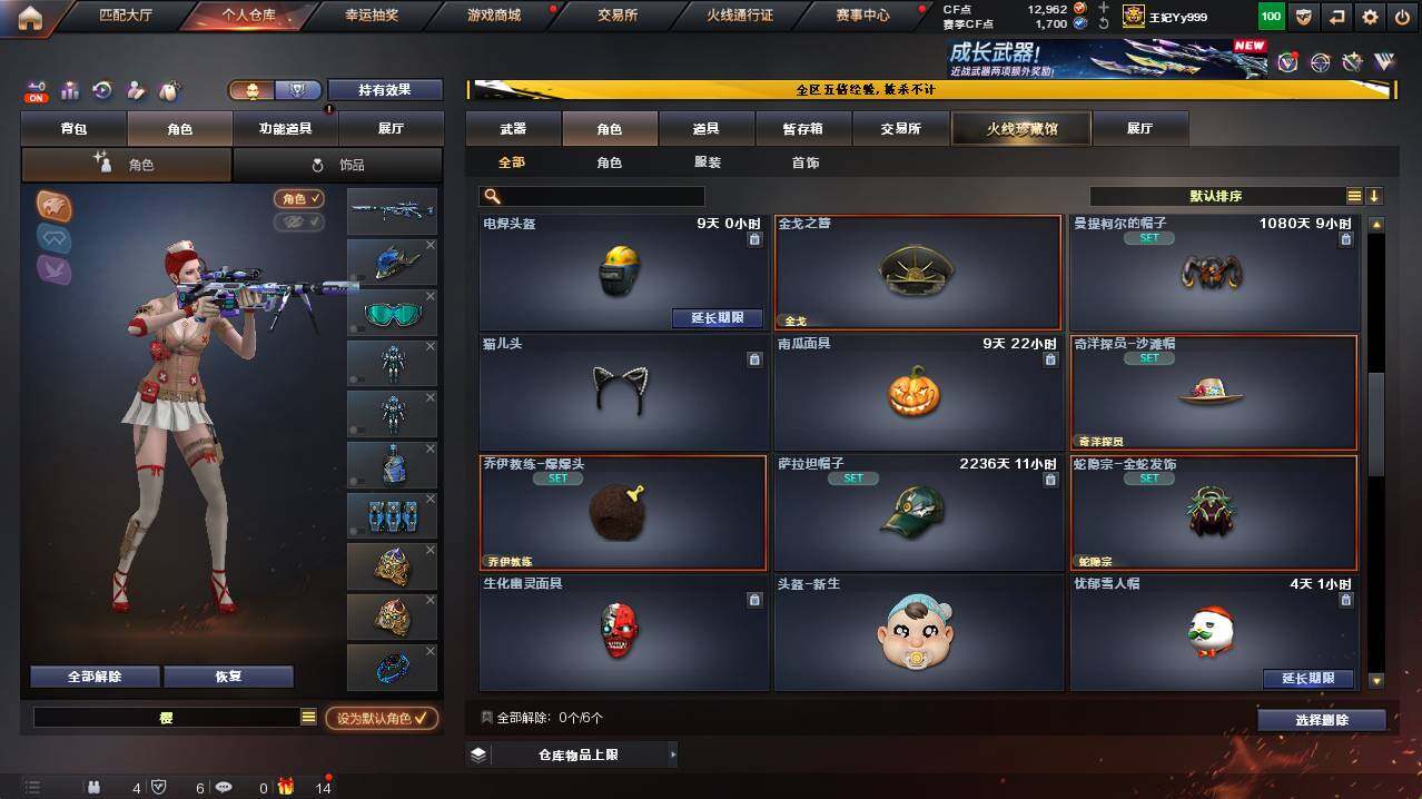 CFCMW421490穿越火线账号详情图9