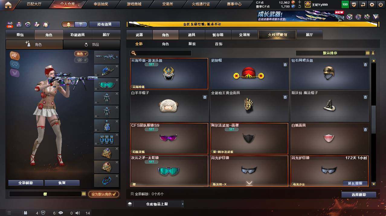 CFCMW421490穿越火线账号详情图10