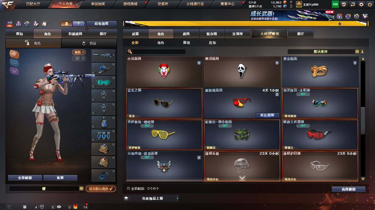 CFCMW421490穿越火线账号详情图11