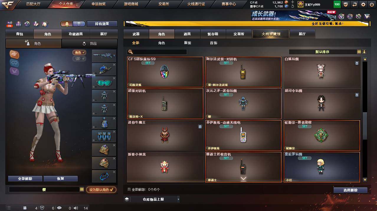 CFCMW421490穿越火线账号详情图12