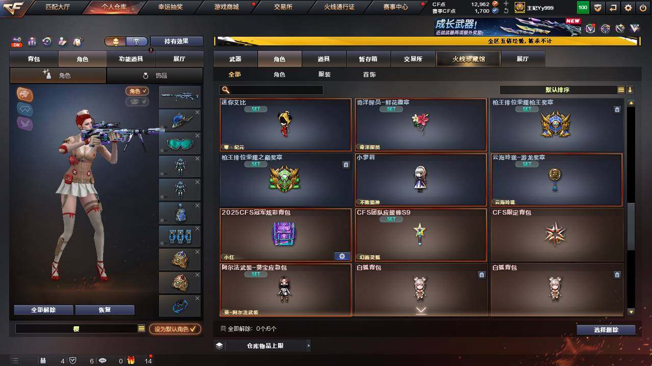 CFCMW421490穿越火线账号详情图13