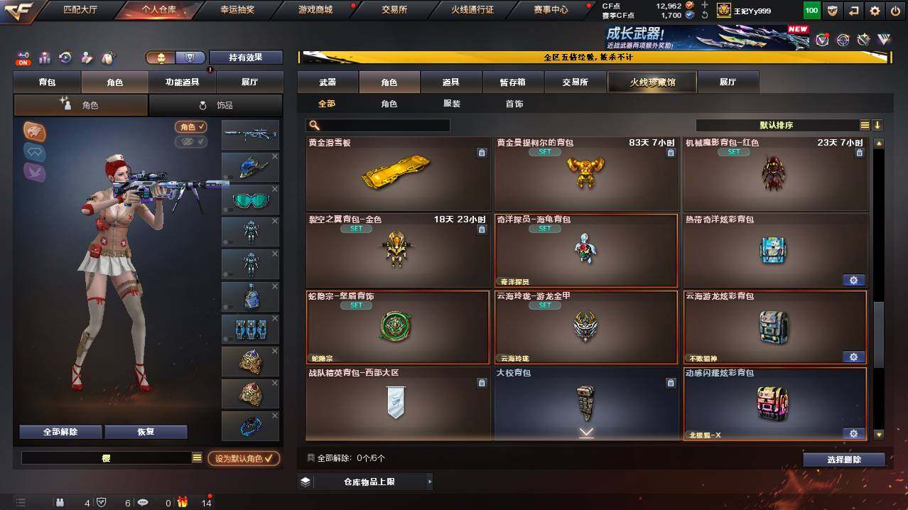 CFCMW421490穿越火线账号详情图15