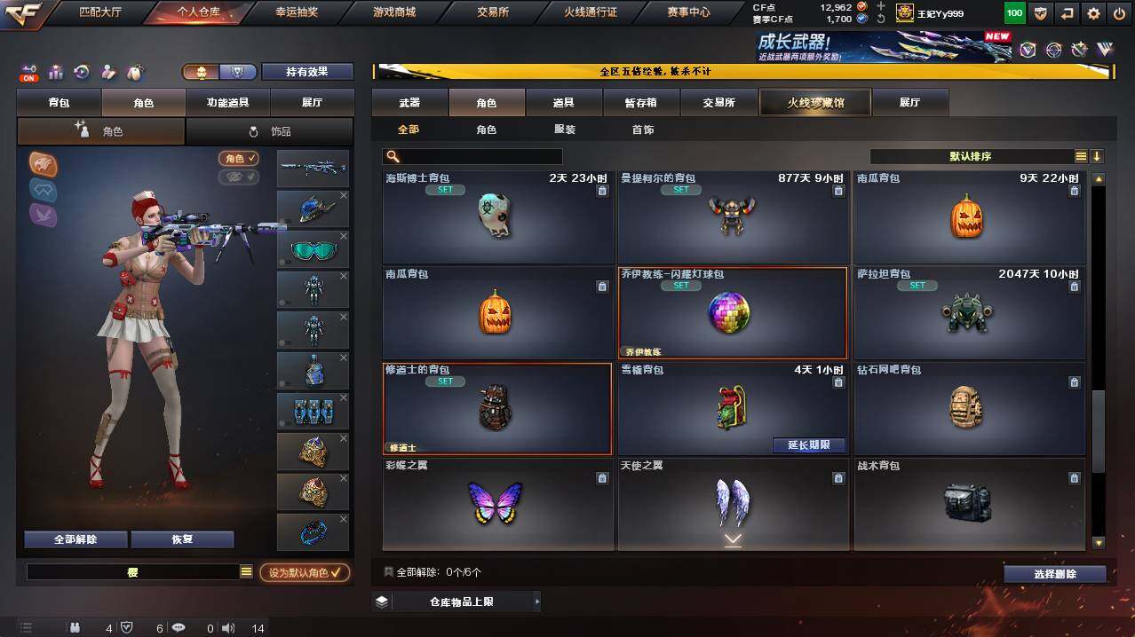 CFCMW421490穿越火线账号详情图16