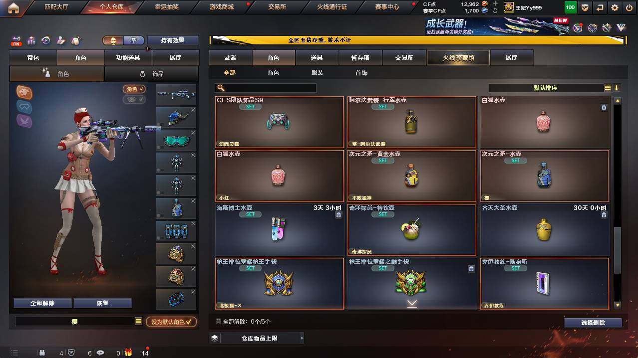 CFCMW421490穿越火线账号详情图17