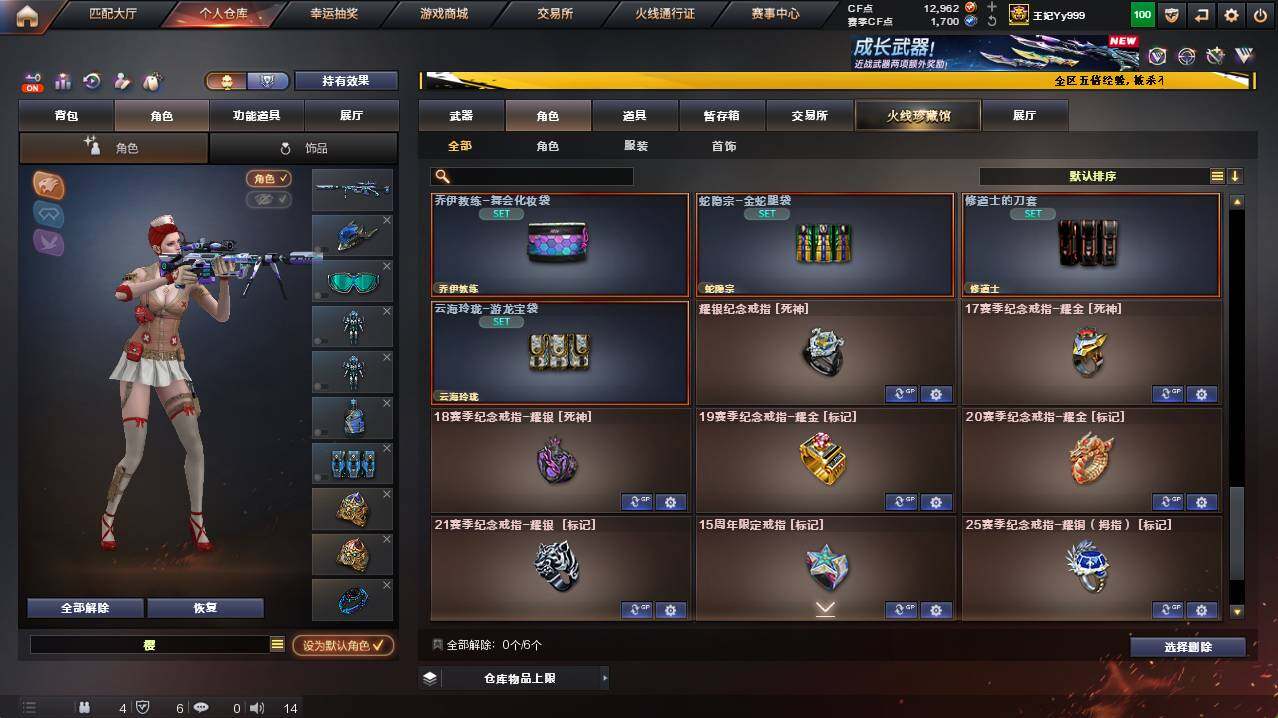 CFCMW421490穿越火线账号详情图19