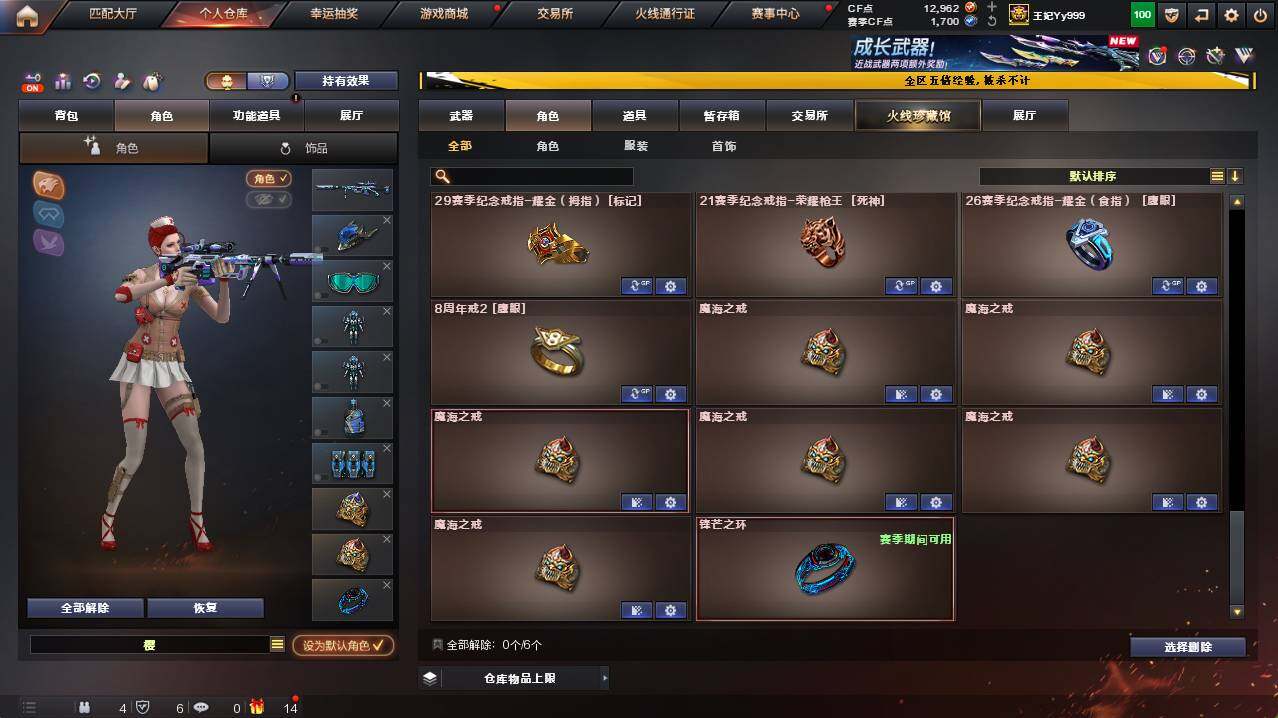 CFCMW421490穿越火线账号详情图21