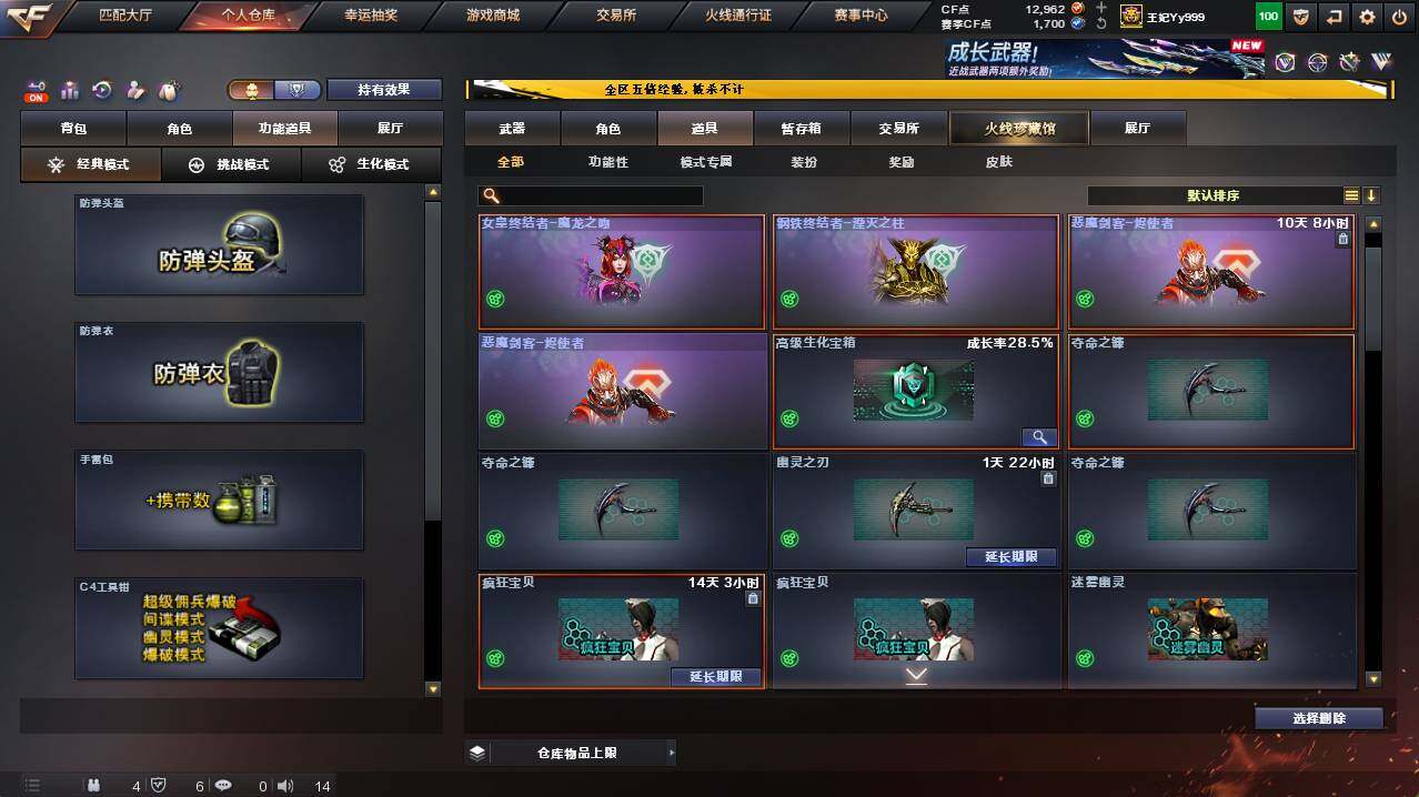 CFCMW421490穿越火线账号详情图24