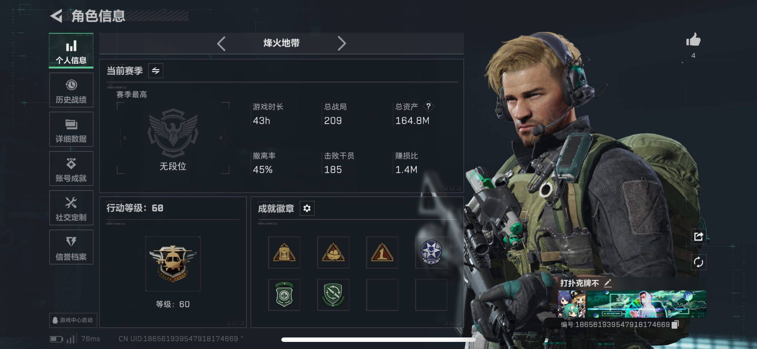 SJZCMW433532三角洲行动账号详情图15