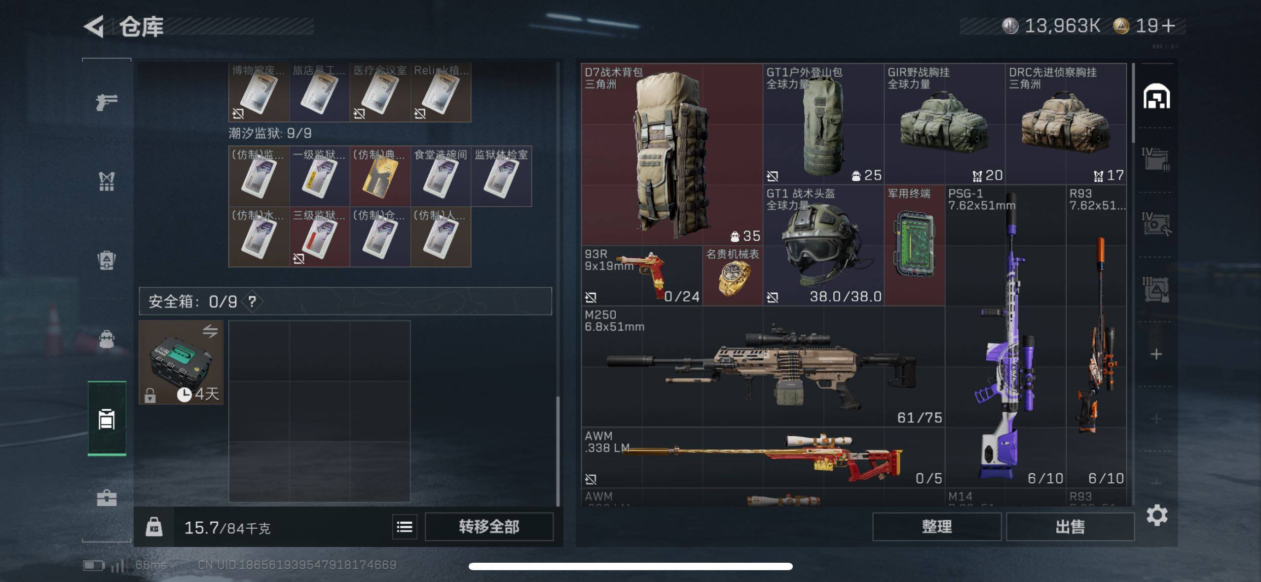 SJZCMW433532三角洲行动账号详情图14