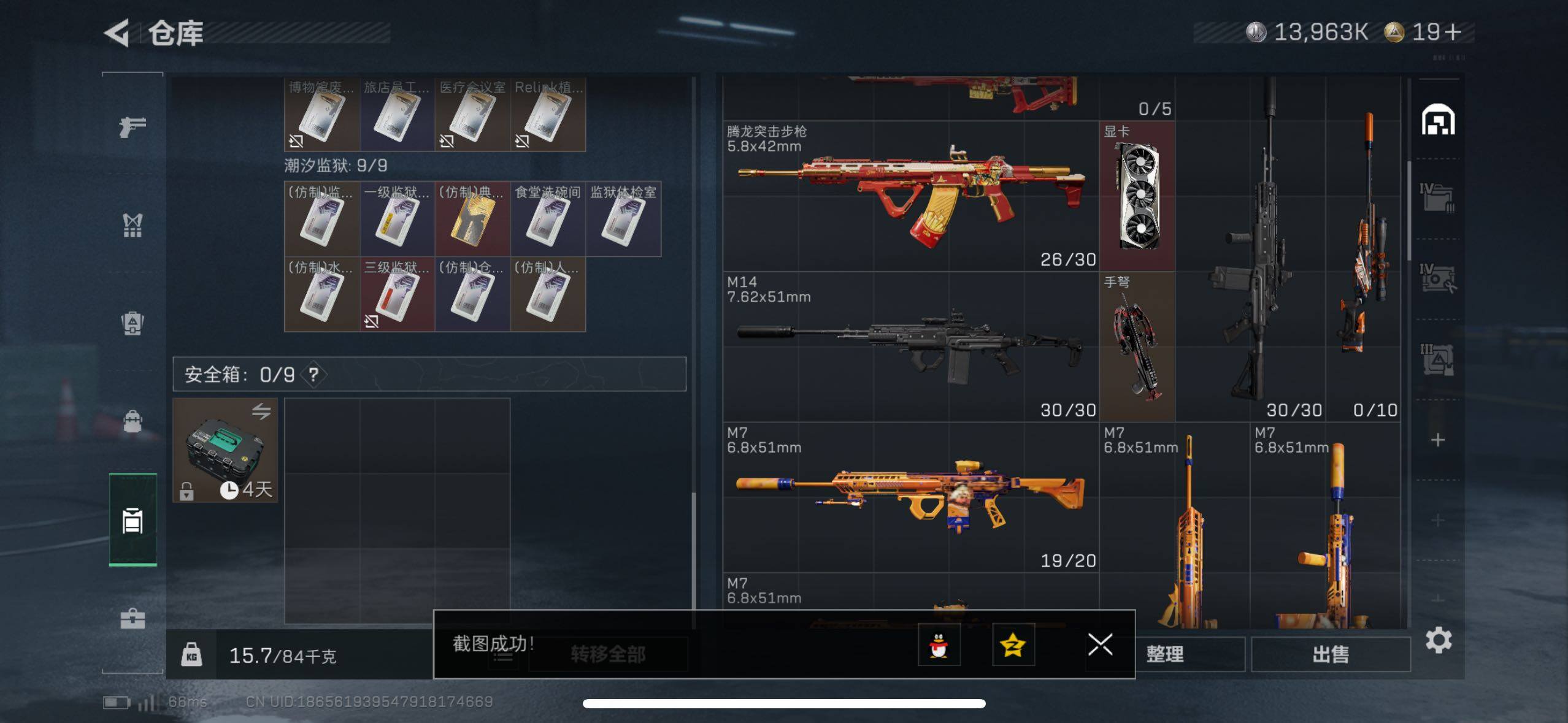 SJZCMW433532三角洲行动账号详情图13