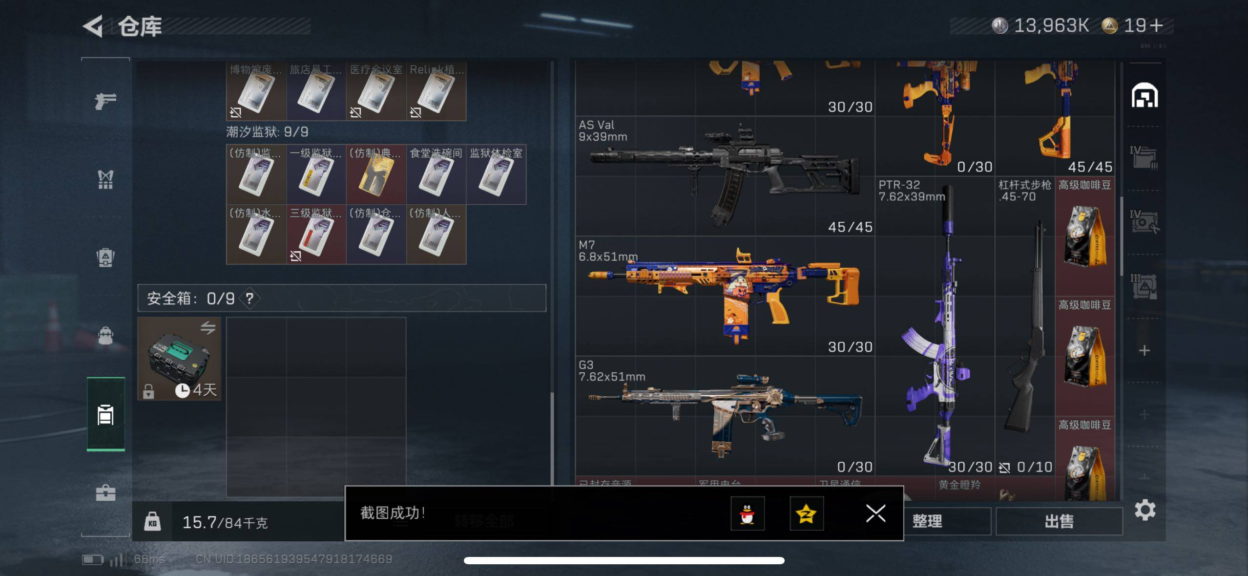 SJZCMW433532三角洲行动账号详情图12