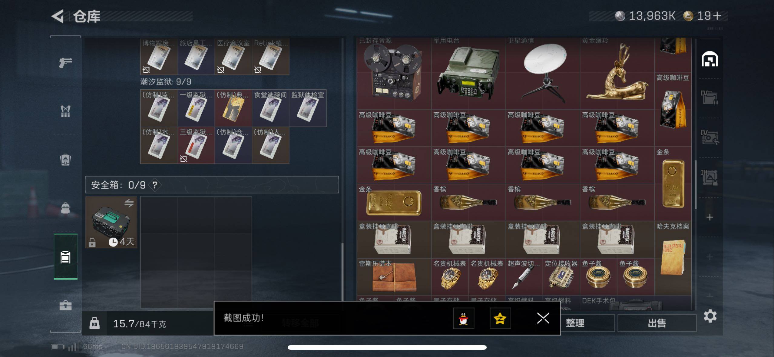 SJZCMW433532三角洲行动账号详情图11