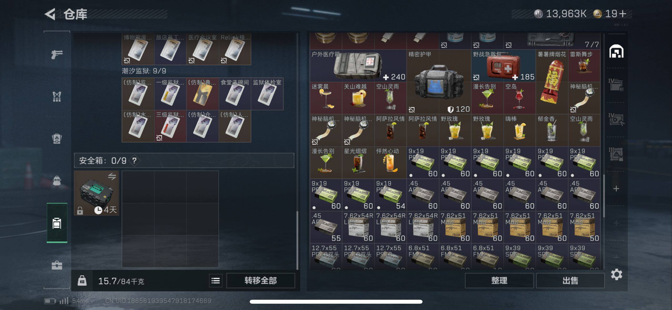 SJZCMW433532三角洲行动账号详情图10