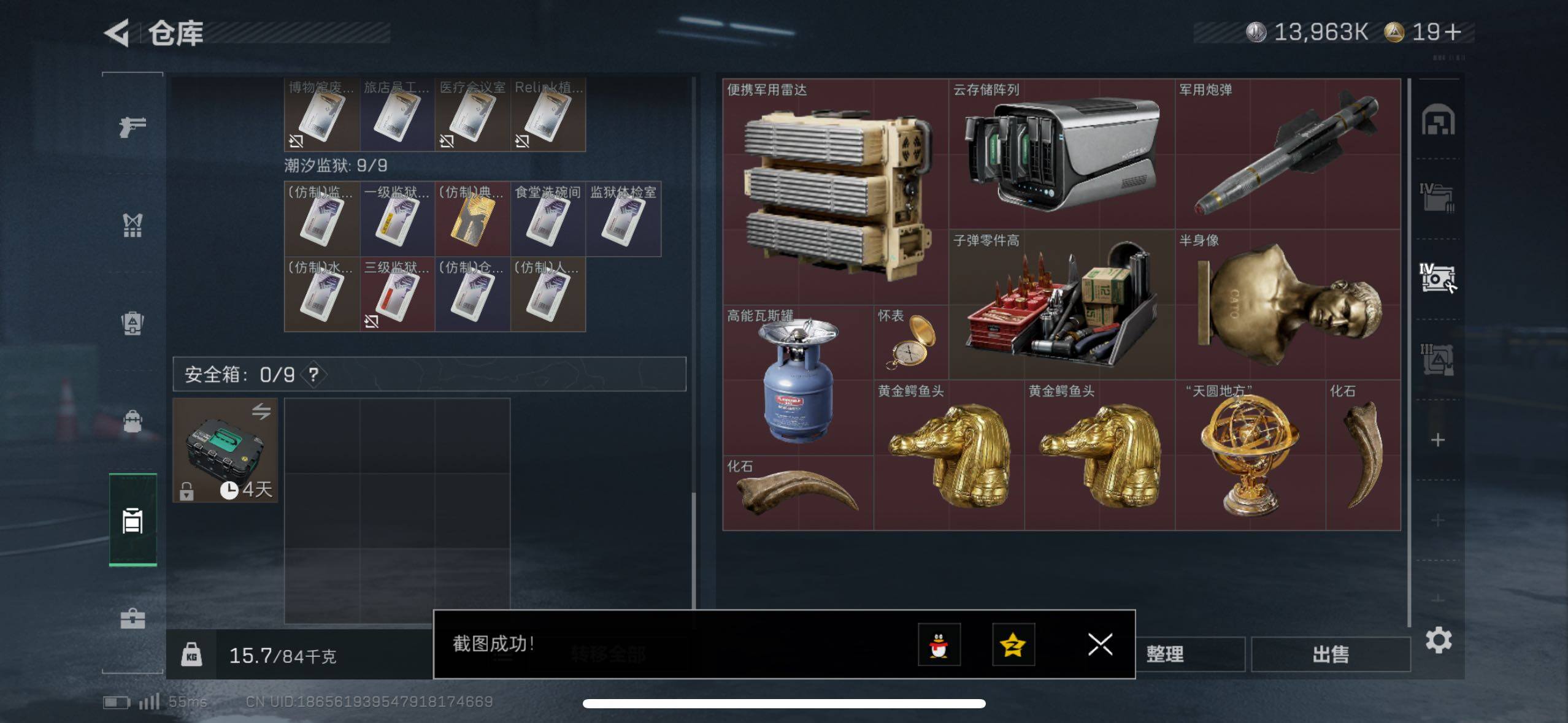 SJZCMW433532三角洲行动账号详情图7