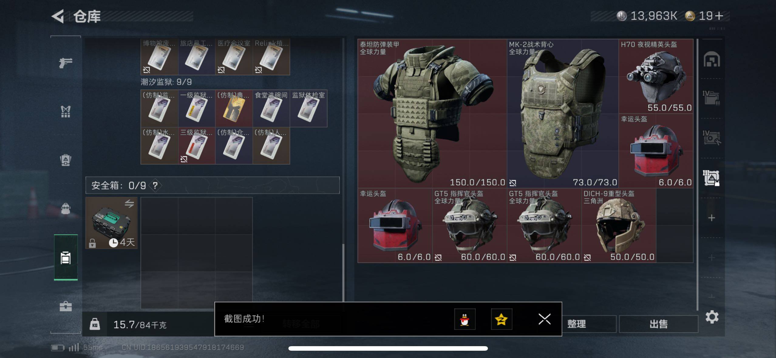 SJZCMW433532三角洲行动账号详情图6